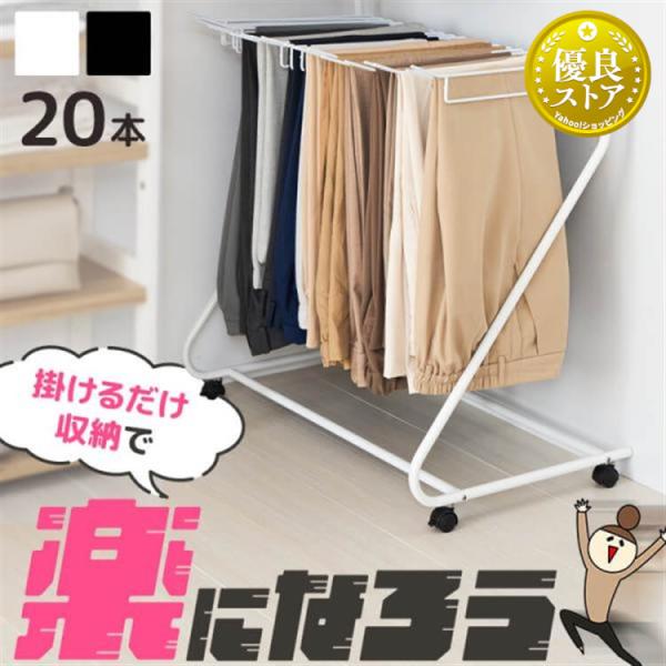 ハンガーラック キャスター付き ハンガーかけ コートハンガー ズボンハンガー 楽天市場】スラックスハンガー しっかり構造 耐荷重1本600g 10本