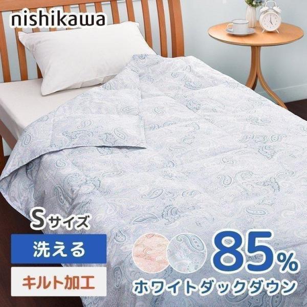 新品未使用　大阪西川　羽毛掛布団　肌掛　シングル　ホワイトダックダウン 新品未使用 大阪西川 羽毛掛布団 肌掛 シングル ホワイトダック