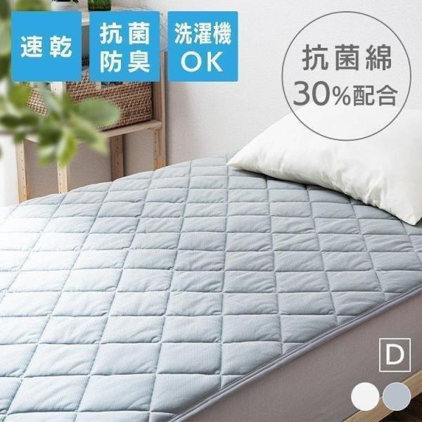 健康快眠 フェイクファー敷パッド（ダブル）未使用 厚手 抗菌 東洋紡新