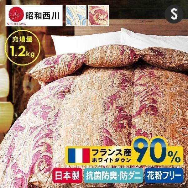 専用羽毛掛けふとん 楽天市場】羽毛布団 西川 布団カバー付 ホワイトダウン93