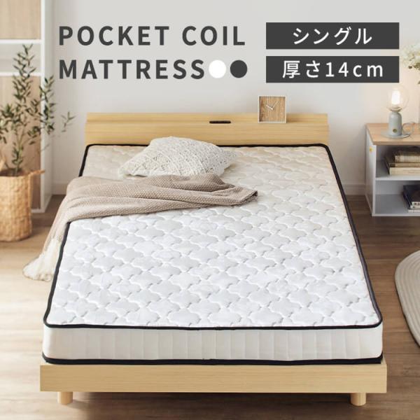 【peach】シングルマットレス 楽天市場】ポケットコイルマットレス 日本製 横揺れ軽減