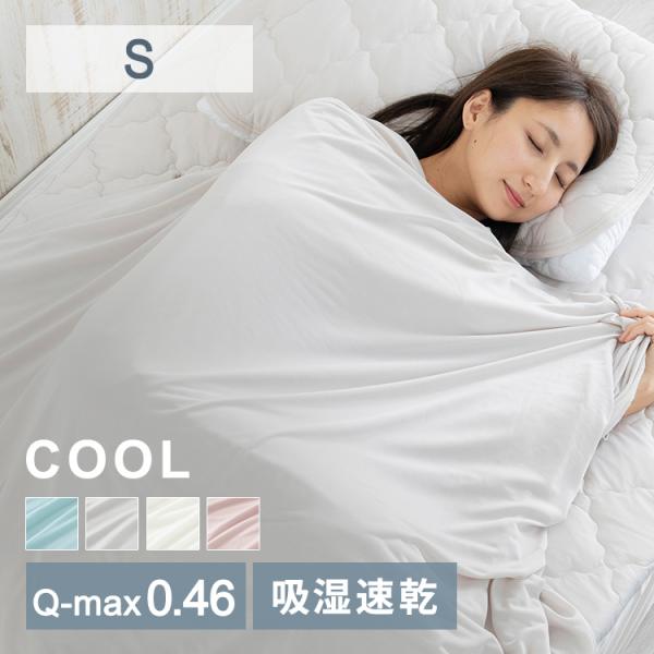 ★★詳細情報＆おトク情報は下記をご確認下さい★★■商品サイズ（cm）幅約140×奥行約190■商品重量約700g■材質表生地（ニット生地）：ナイロン100%（ブルーテックス使用）裏生地（パイル生地）：ポリエステル100%（ルクール使用）ひん...