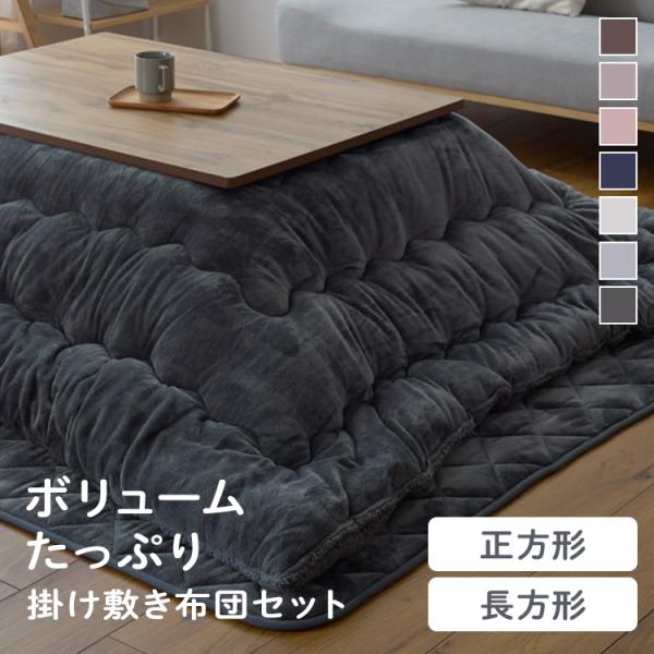 新品☆長方形こたつ用♪コタツ布団上下セット♪あったかボリューム〇B246 Amazon｜【極暖】 こたつ布団 コタツ布団 長方形 コタツ布団