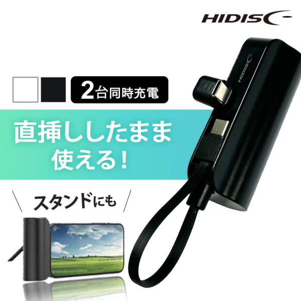 磁気研究所 モバイルバッテリー 軽量 小型 直挿式モバイルバッテリー