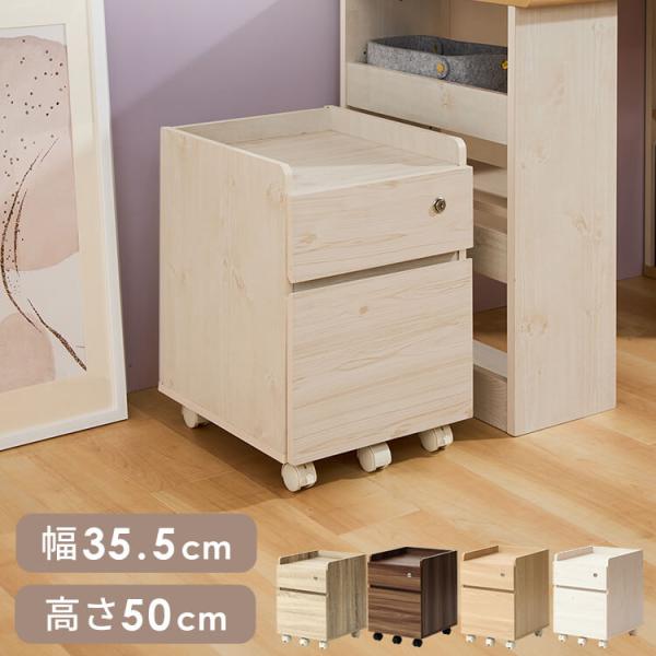[検索用：収納家具 デスクキャビネット CABINET デスク脇 2段引き出し キャスター付 サイドキャビネット ランドセル置き場 シンプル おしゃれ ]■翌日優良配送対象の商品につきまして■下記の場合は対象外となります。・お届け先が対象地...