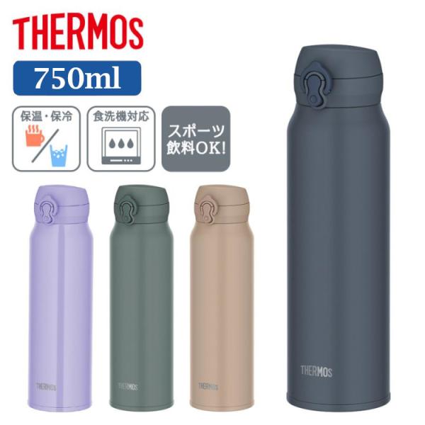 THERMOS（サーモス） 水筒 750ml ステンレスボトル スポーツドリンク
