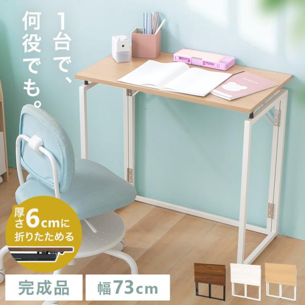 [検索用：折りたたみ デスク アジャスター付き フォールディング 在宅 お手入れ簡単 デスクワーク 天板木目 折り畳み 折り畳みデスク 机 デスク 折りたたみデスク 完成品 テーブル ]■翌日優良配送対象の商品につきまして■下記の場合は対象...