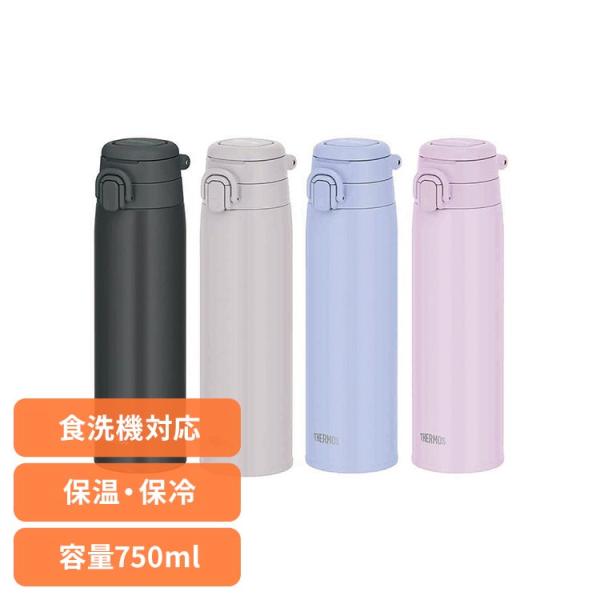 THERMOS（サーモス） 水筒 真空断熱 750ml 食洗機対応 保冷 保温