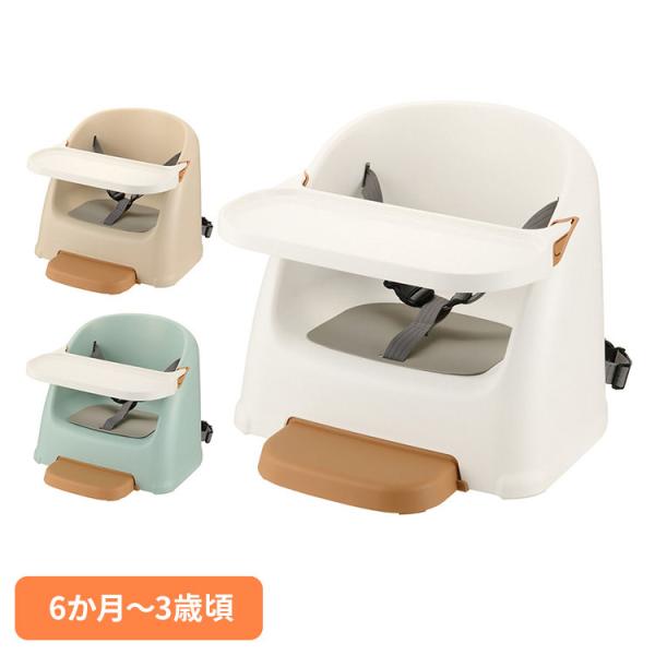 [検索用：ベビーチェア ベルト ローチェア テーブル付 椅子 ベビー 床置き フィージー ブースターチェア 乳児用 4945680203029 4945680203012 4945680203005]■翌日優良配送対象の商品につきまして■下...