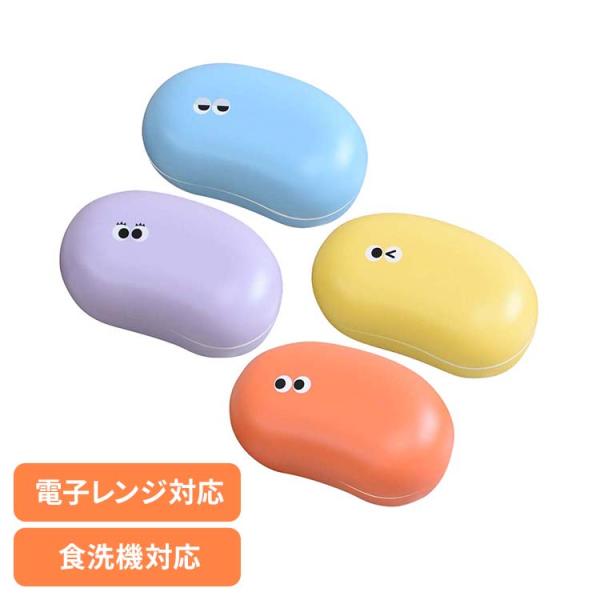 キッチン用品 弁当箱 お弁当箱 ランチボックス イロイロオメメ ランチBOX 44223 44224 44225 44226