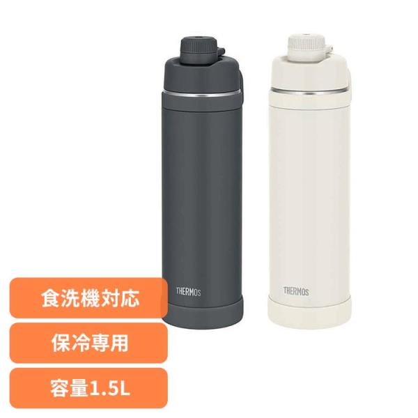 THERMOS（サーモス） 水筒 真空断熱 1.5L 食洗機対応 保冷 スポーツ