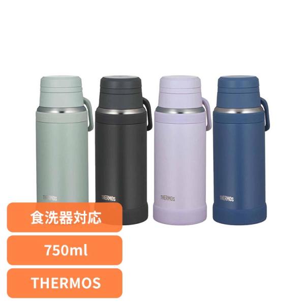 サーモス水筒　750ml 3本セット　新品・未開封 THERMOS 水筒 750ml サーモス ステンレスボトル スポーツ
