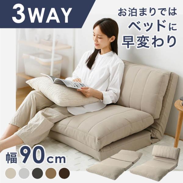 ソファベッド 幅90cm : 快適インテリアYahoo!店 - 通販 - Yahoo 