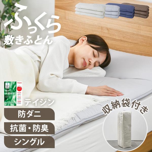 軽量コンパクト6つ折り敷布団 : 快適インテリアYahoo!店 - 通販