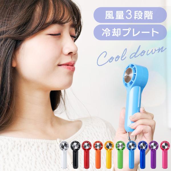 ハンディファン コンパクトファン ペルチエ冷却プレート 手持ち ハンディ扇風機 冷却プレート iFan PicoFreeze IF-PCF26 iFan (B)