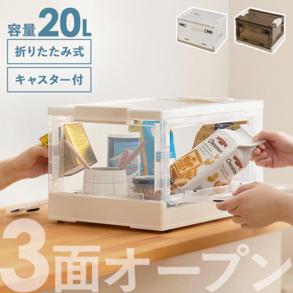 収納ボックス フタ付き 前開き 3面オープン 幅41cm 奥行29cm 収納