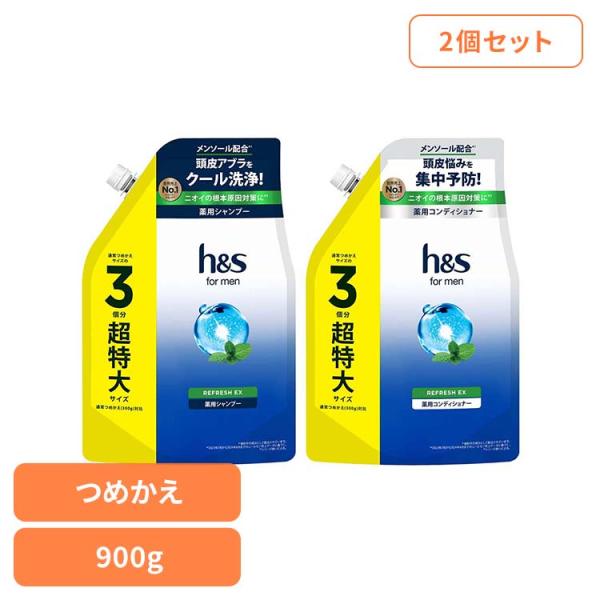 h&s エイチアンドエス for men リフレッシュEX シャンプー つめかえ 詰