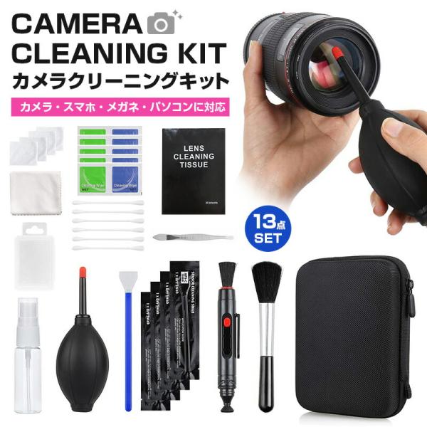 28点セット お手入れセット カメラ用 カメラクリーニングキット レンズペン メンテナンス用品 ブロアー ブラシ ダブルズームキット 一眼レフ ミラーレス