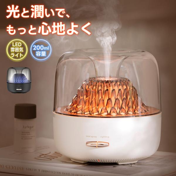 アロマディフューザー 加湿器 卓上 アロマ加湿器 超音波式加湿器 卓上加湿器 静音 LEDライト ディフューザー 200ml 空焚き防止 アロマ対応 花粉対策 静音 大容量
