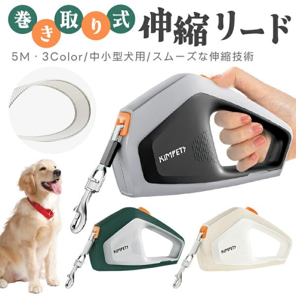 【40%OFF】巻き取り式伸縮リード 伸縮リード 犬用 補助リード リード 犬用リード ペットリード 一時ステイ 反射ストリップ 手離し予防 小型犬リード