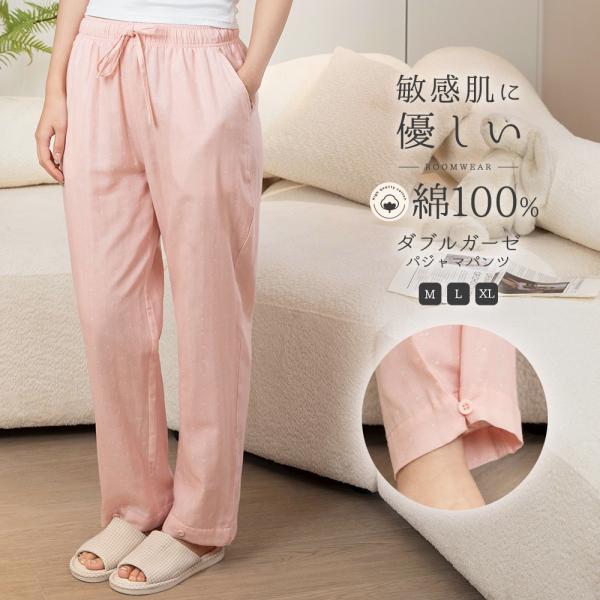 【30%OFF】パジャマパンツ レディース 夏 パジャマズボン ルームウェア ダブルガーゼ 2重ガーゼ 女 長パンツ ルームパンツ 湯上りパンツ 綿100%
