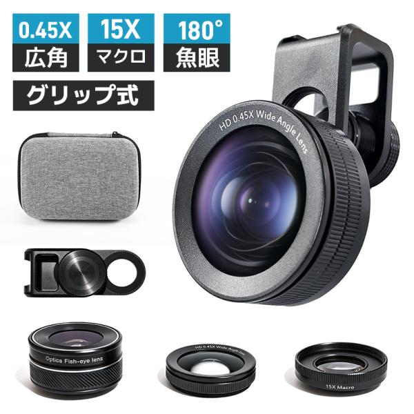 スマホカメラレンズ スマホレンズ セルカレンズ レンズセット カメラレンズ 接写レンズ クリップ式 広範囲撮影 マクロレンズ 広角レンズ マクロ15倍 魚眼レンズ