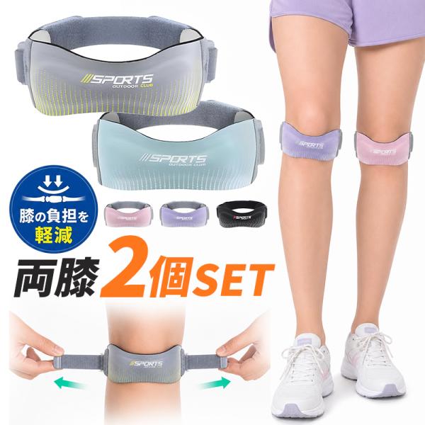 膝サポーター 膝蓋骨サポーター 2個入 膝バンド 膝固定 膝ストラップ 関節サポーター 3Dエアバッグ シリコンバンド 通気性 しっかり固定 シリコン 左右兼用