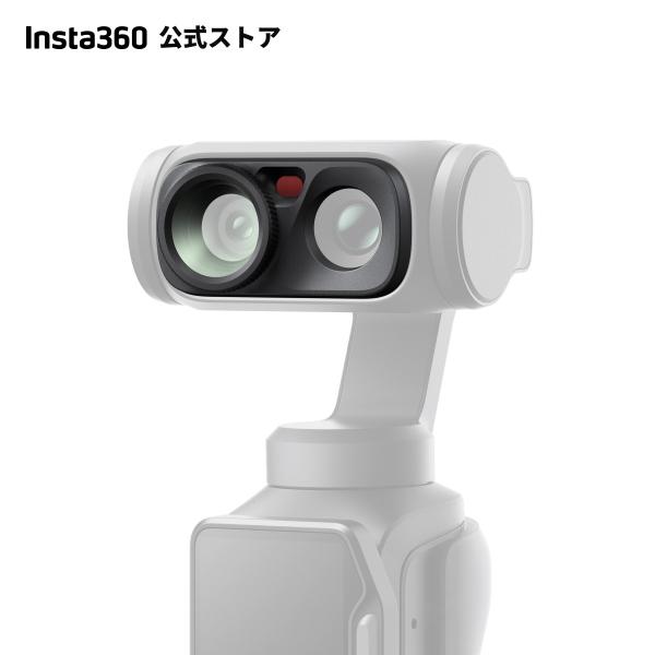 Insta360 Luna Ultra 広角レンズ