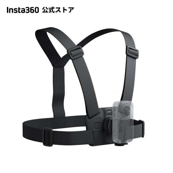 Insta360 Xシリーズ POVチェストマウント2.0 【ランキング受賞中】