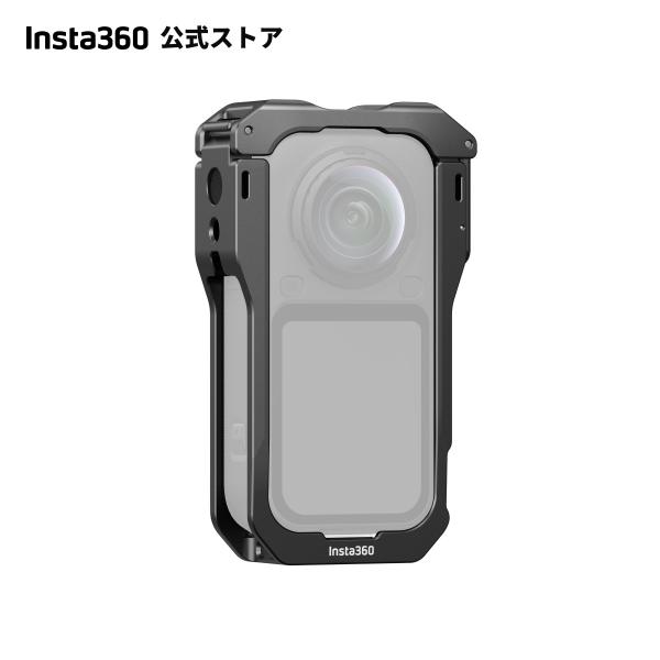 Insta360 X6 保護用ユーティリティフレーム 【ランキング受賞中】