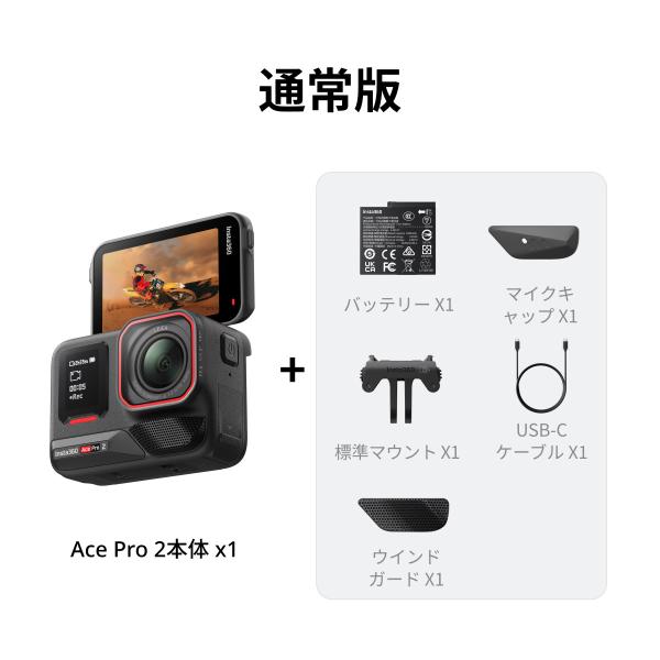 insta360-official_insta360-acepro2_1_d_20260325133203