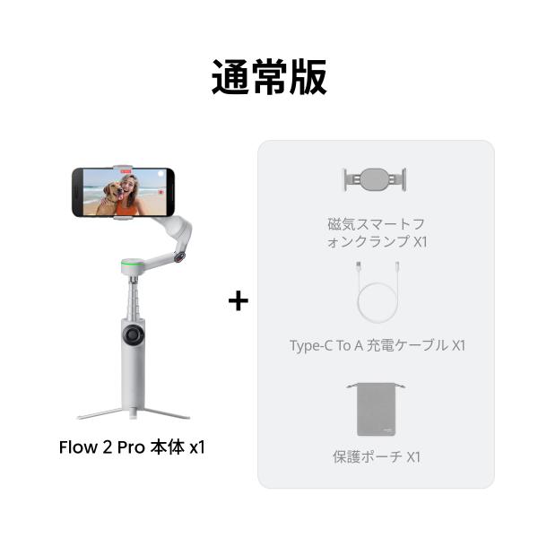 insta360-official_insta360-flow2pro-g_1_d_20260325130445
