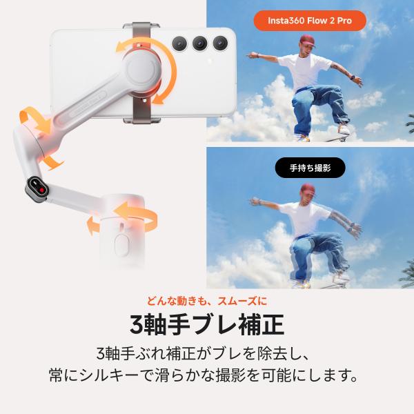 insta360-official_insta360-flow2pro-g_2_d_20260325130446