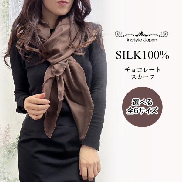 レオナール　シルクシフォン　スカーフ 40%OFF【アレンジしやすい細長タイプ】シルク100%シフォンリボン