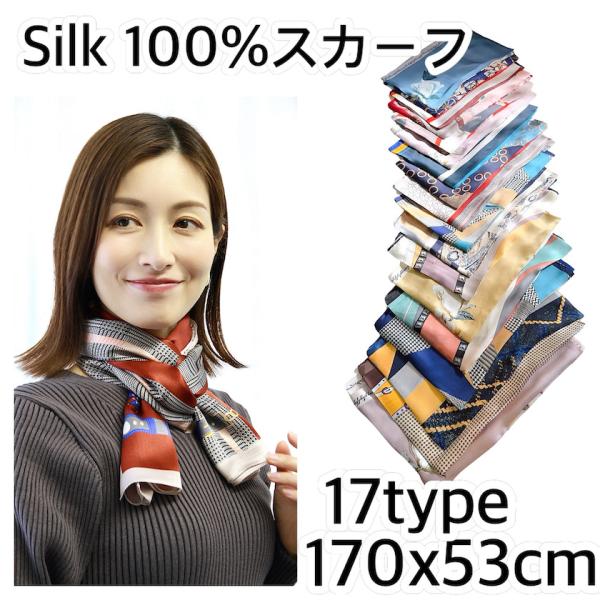 シルク100% 長方形 スカーフ シルク シルクスカーフ ストール 高級 サテン 厚手 絹 UV 防寒  170x53cm…