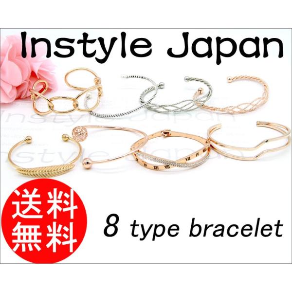 ブレスレット バングル レディース ８Type Braceletゴールド シルバー ジルコニア パール カジュアル プチプラ  インスタイルジャパン