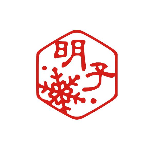 ハンコ オーダー デザインは一例 ご希望の図柄をオーダーください 雪のイラスト かわいいハンコ オーダーメイドの印鑑 六角形 M4 ハンコと印鑑の印ターネット 通販 Yahoo ショッピング