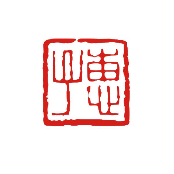 一寸サイズの落款印をお作りします♪ 0_e8ed332baf4a2c4ada9db6a61d07
