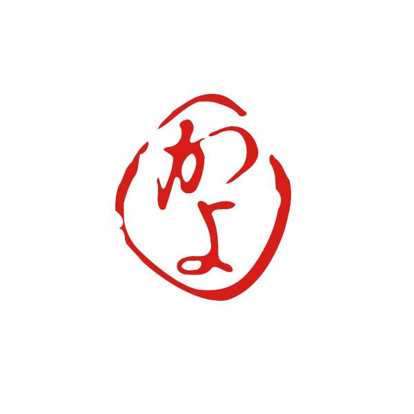 オーダー落款印 デザインは一例です。ご希望のイメージをお知らせ下さい。落款印 見本