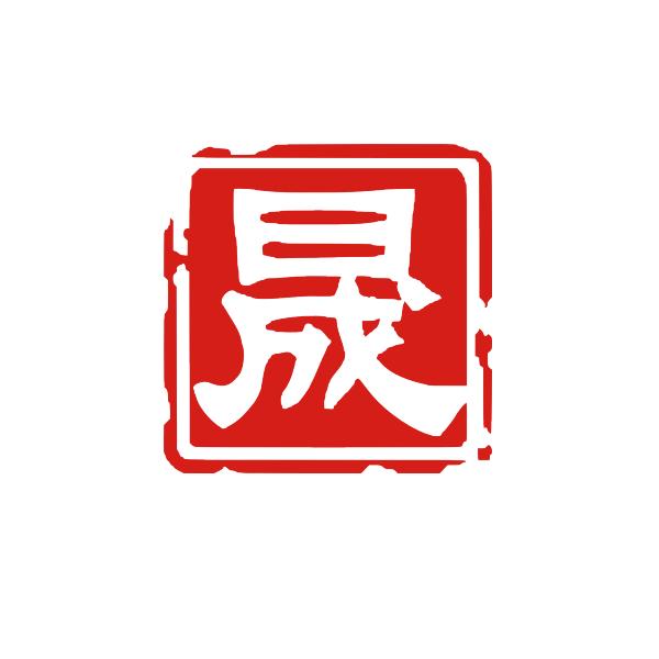 色紙と落款をお選びください 色紙と落款をお選びくださいの通販 by 演劇部長's shop｜ラクマ