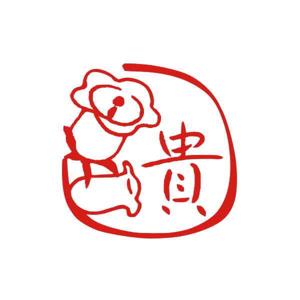 プレゼント ギフト 贈り物 はんこ 花/かわいいハンコ/お祝い サンプル イラスト 銀行印 デザイン おしゃれ オーダー 入稿 オリジナル スタンプ カンパニュラ