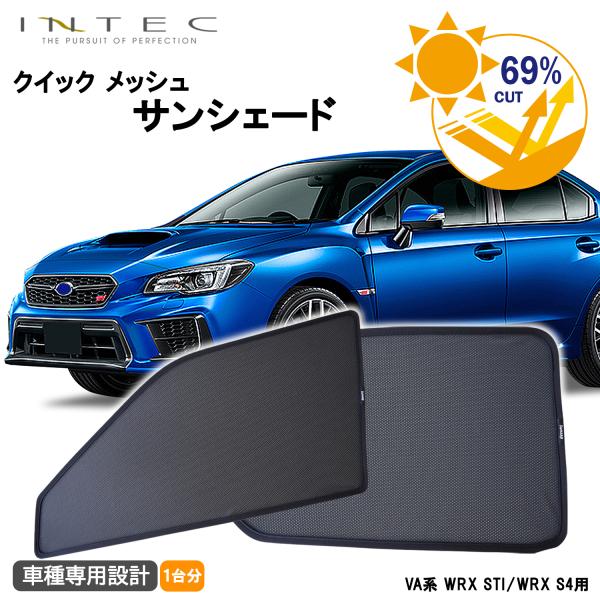 DazzFellows ワンタッチ メッシュサンシェード WRX(VA) DazzFellows ワンタッチ メッシュサンシェード WRX(VA)