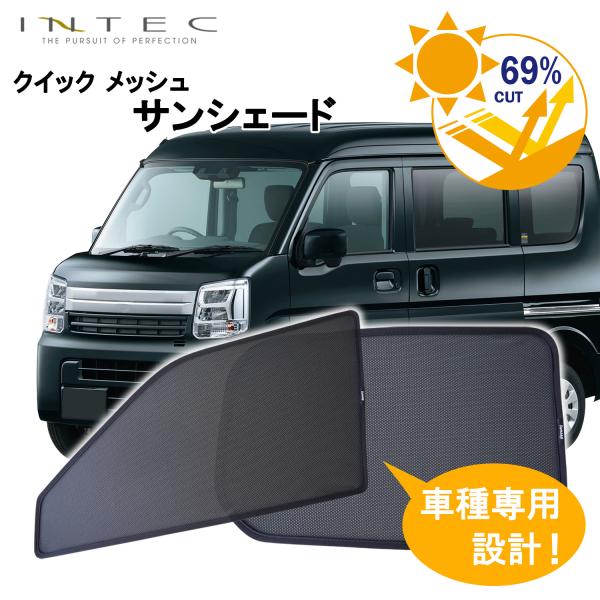 未使用　エブリイバン　サンシェード　備品　両面黒タイプ intec-onlineshop_inss-00059