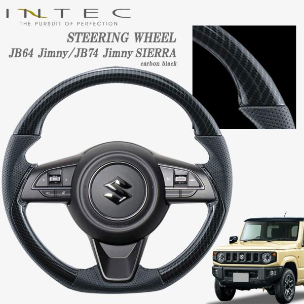 送料無料 INTEC 純正交換ステアリング スズキ ジムニー／ジムニー