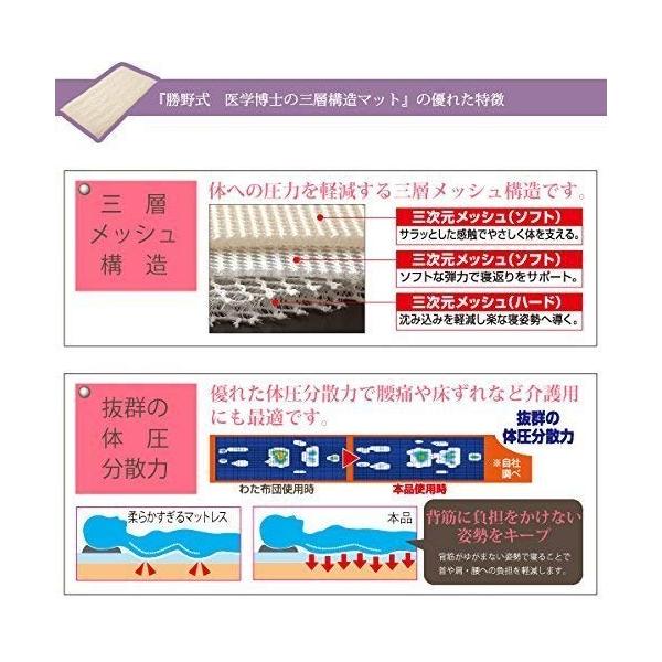 Sleep インテグラルの勝野式 モアスリープ 勝野式 医学博士の三層構造マット More エクササイズグッズ フィットネス トレーニング インテグラル