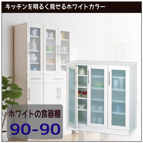 帯電防止処理加工 収納 食器棚 カップボード『ホワイトカラー☆食器棚