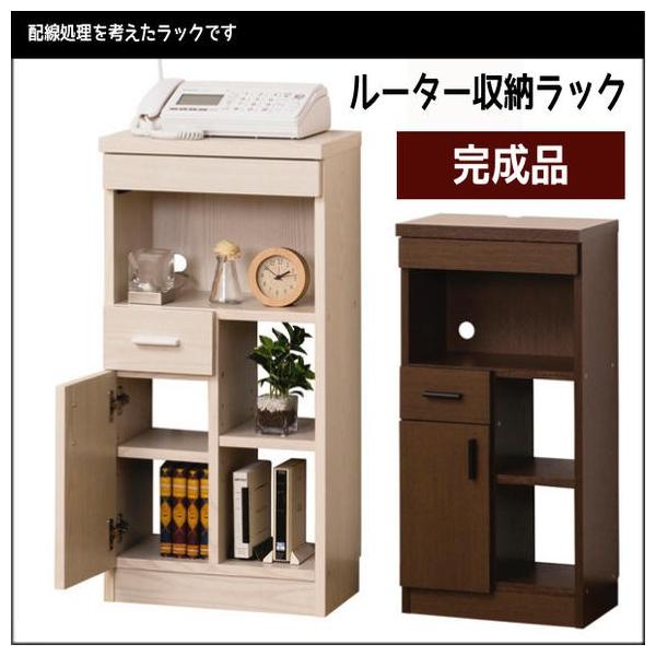 幅が約40cmとスリムなので、お部屋のスミや家具のスキマに設置できます。モデムやルーター、光電話の機器などまとめて収納できスッキリ整理できます。  届いてすぐ使える完成品（取っ手はお客様取り付け） 送料：【北海道1200円・沖縄・離島は別途...