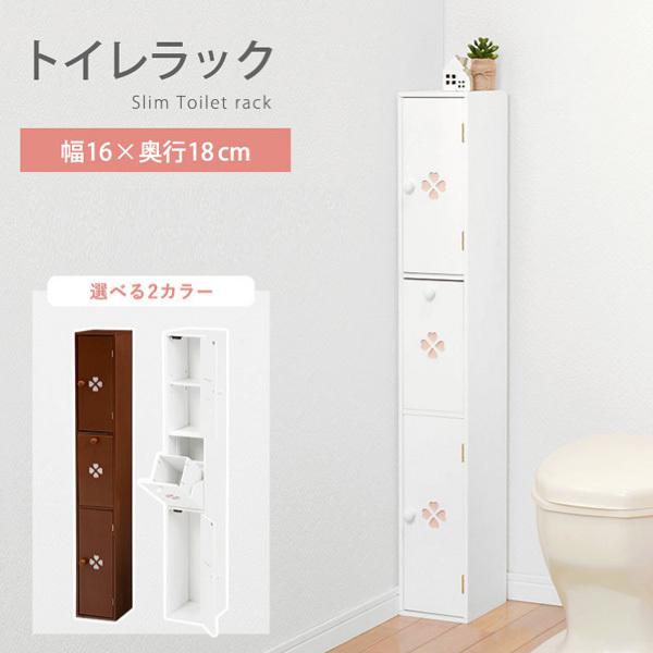 スリムトイレラック MTR-6656 : インテグロース - 通販 - Yahoo