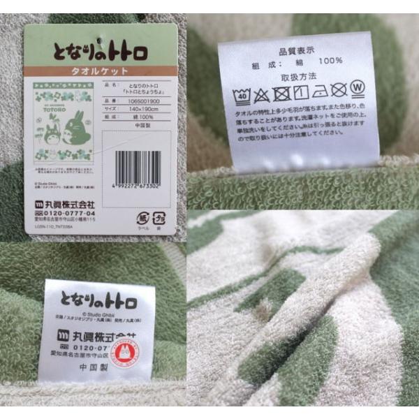 トトロ ディズニー キティ 魔女の宅急便ジジ 綿100 4柄 タオルケット シングルサイズ Buyee Buyee Japanese Proxy Service Buy From Japan Bot Online