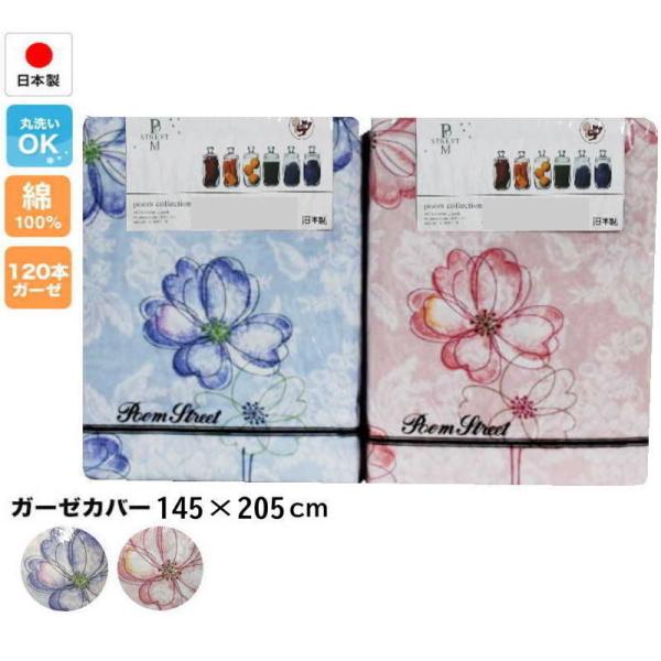 ピンク 花柄 純綿布団　セット 三和製作所 布団 花柄ピンク 00001239 9点セット（直送品
